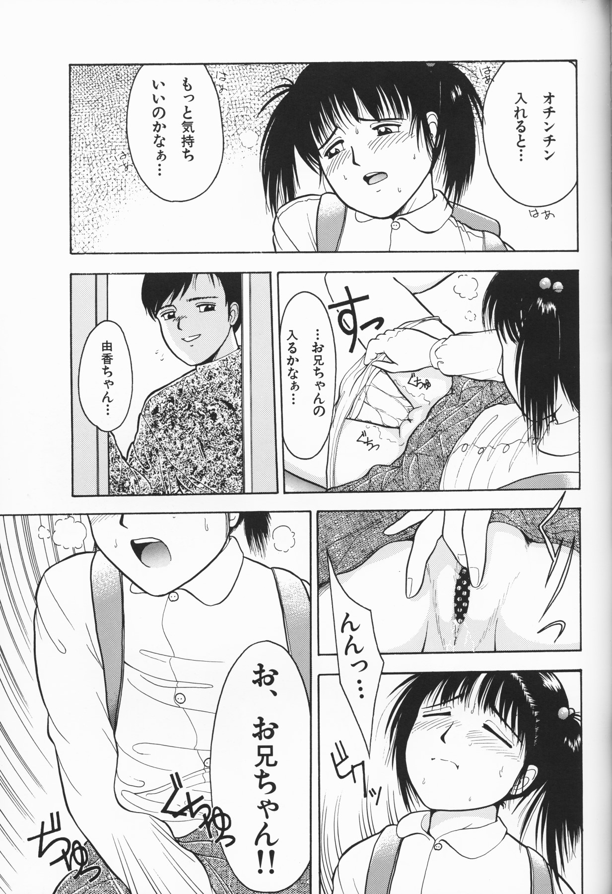 [アンソロジー] 愛しの天使