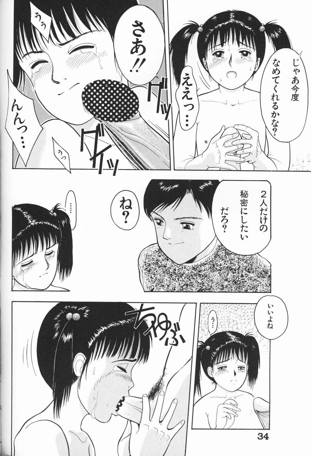 [アンソロジー] 愛しの天使