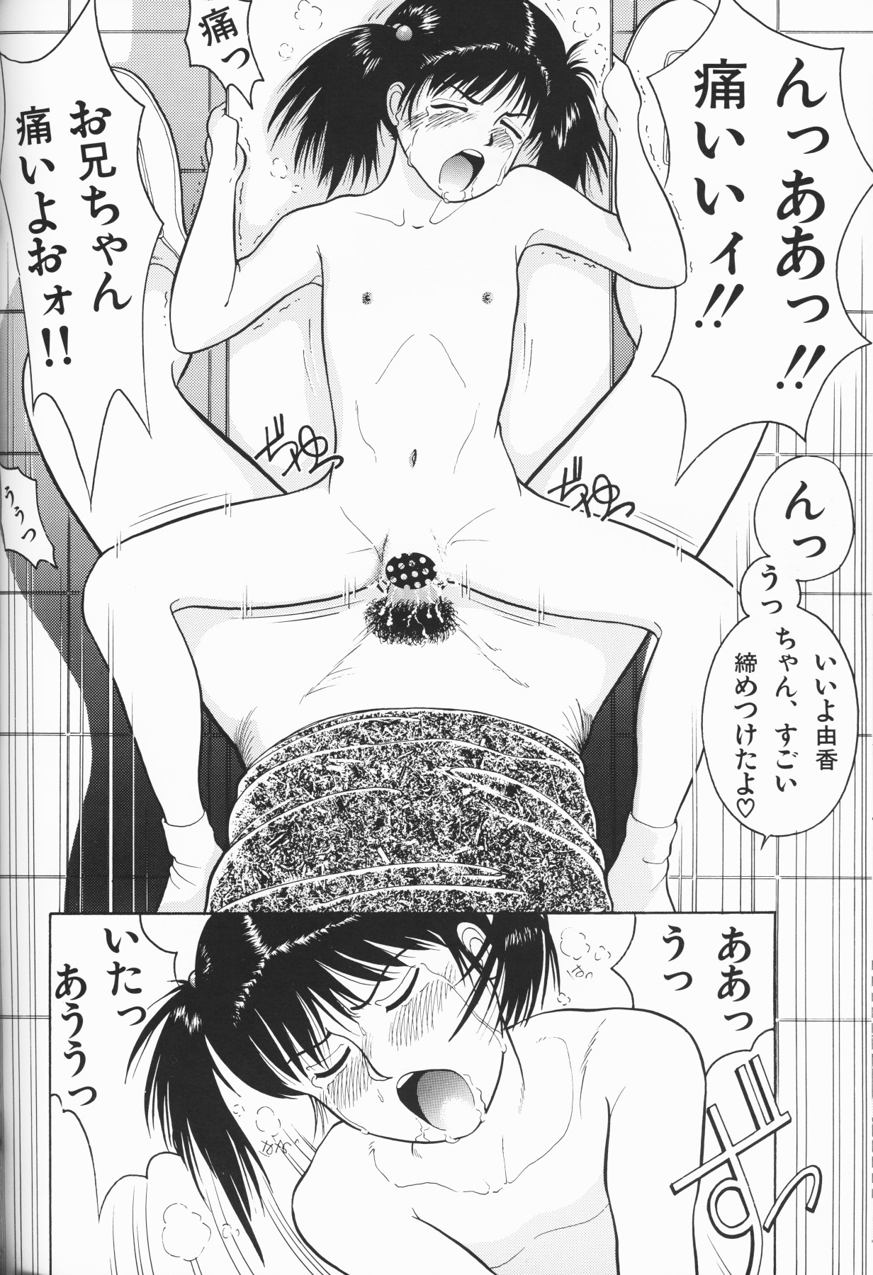 [アンソロジー] 愛しの天使
