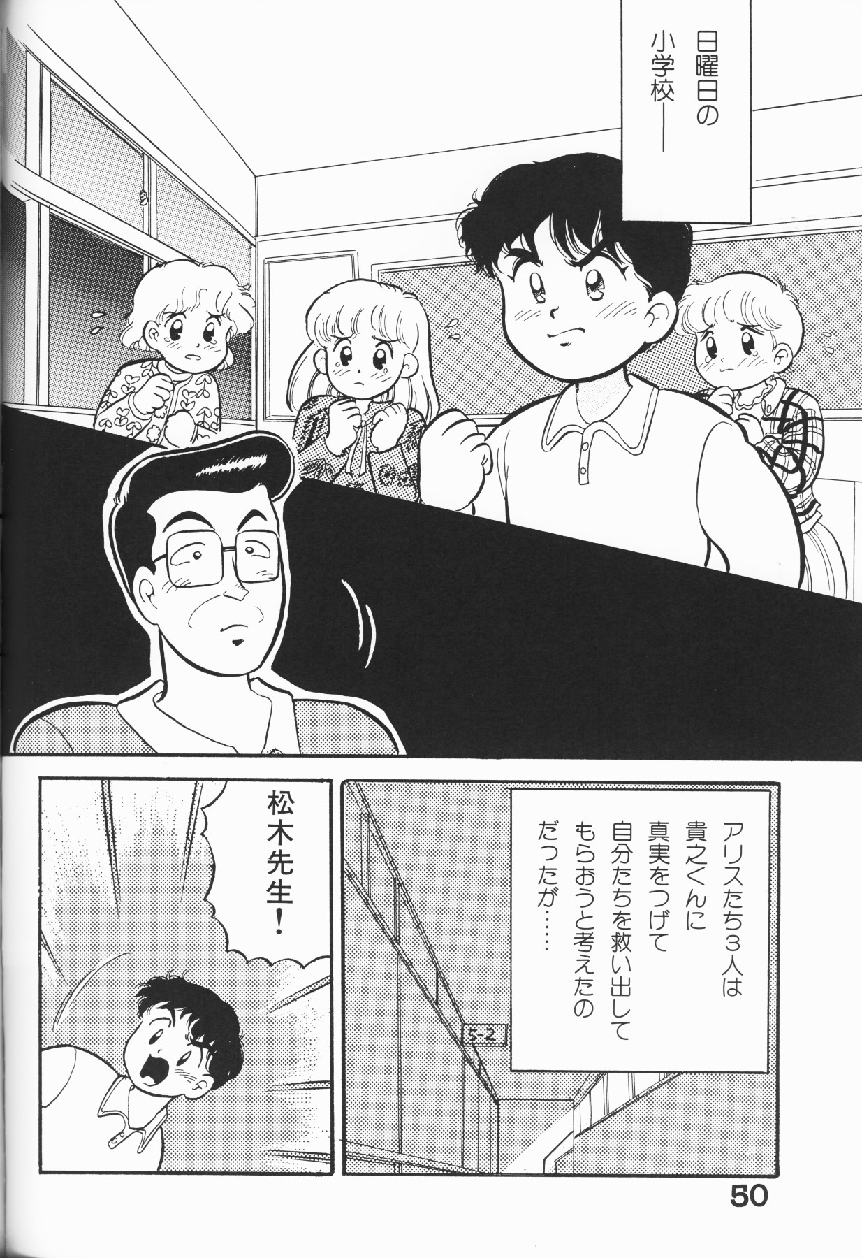 [アンソロジー] 愛しの天使