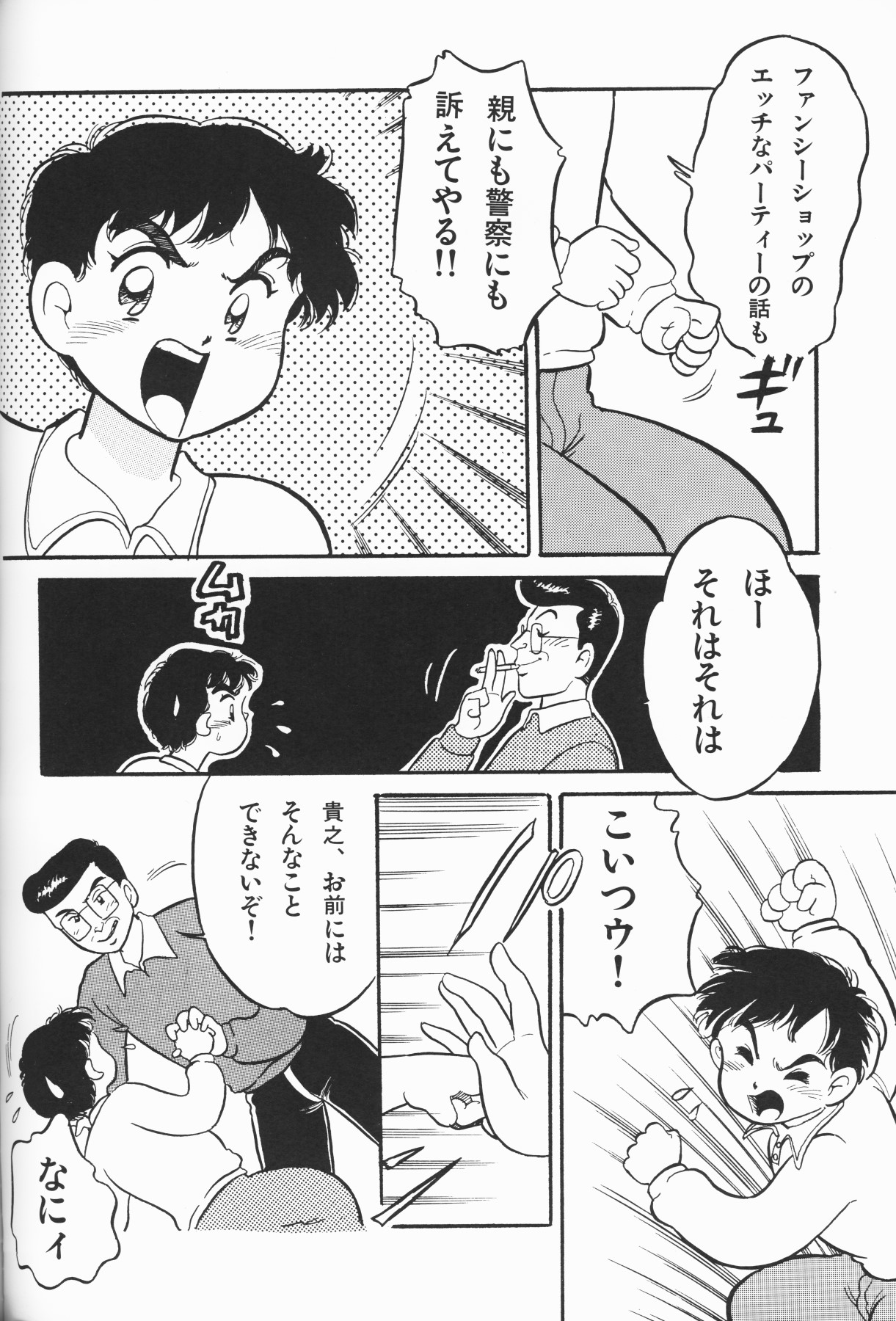 [アンソロジー] 愛しの天使