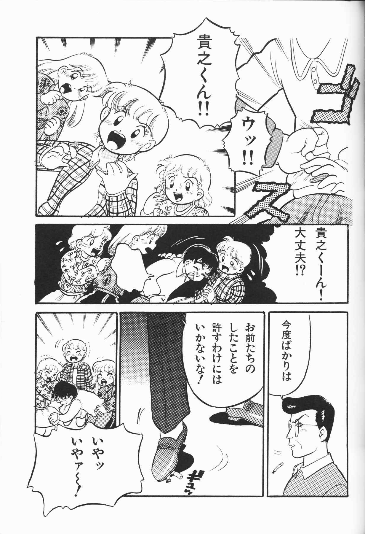 [アンソロジー] 愛しの天使
