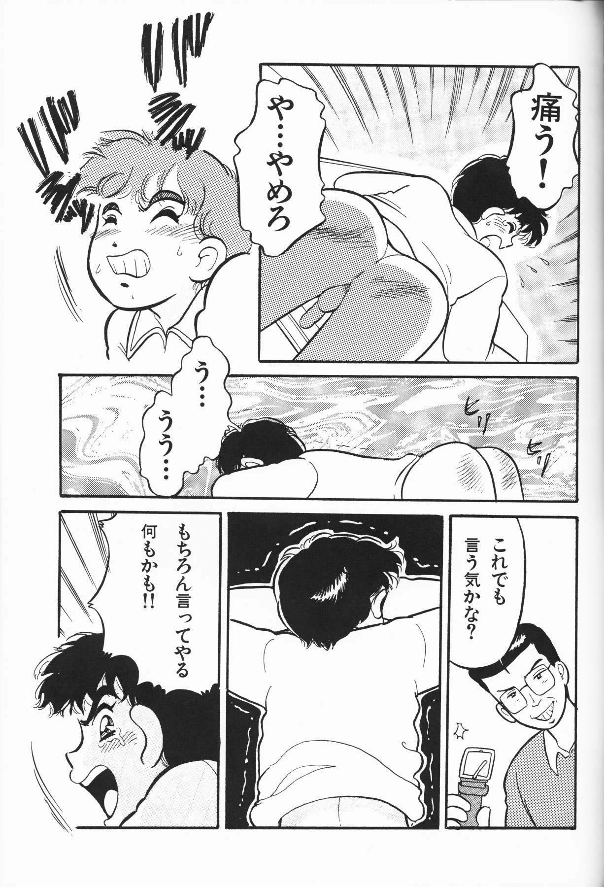 [アンソロジー] 愛しの天使