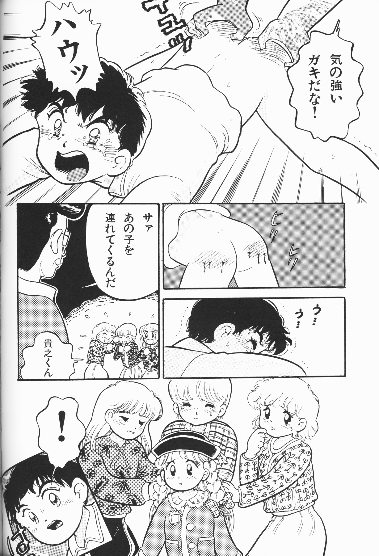 [アンソロジー] 愛しの天使