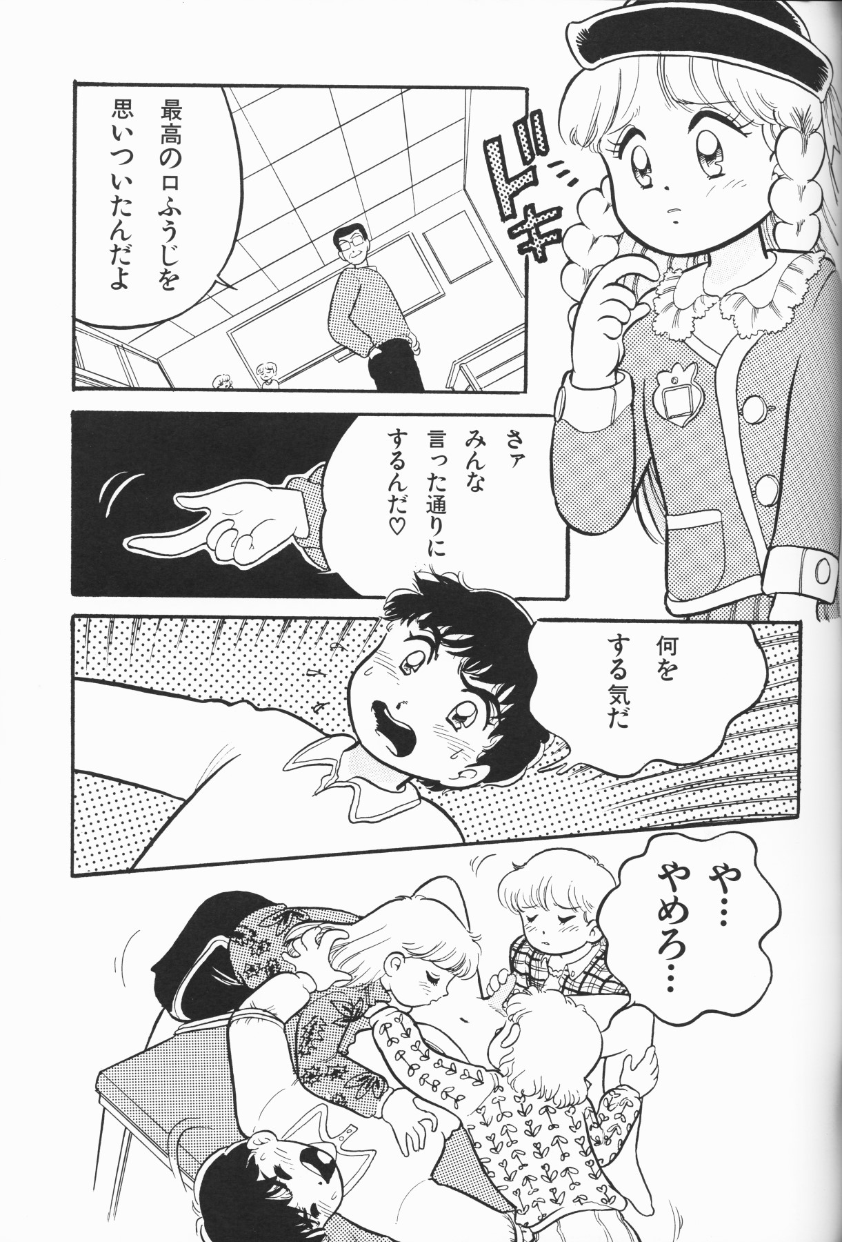 [アンソロジー] 愛しの天使
