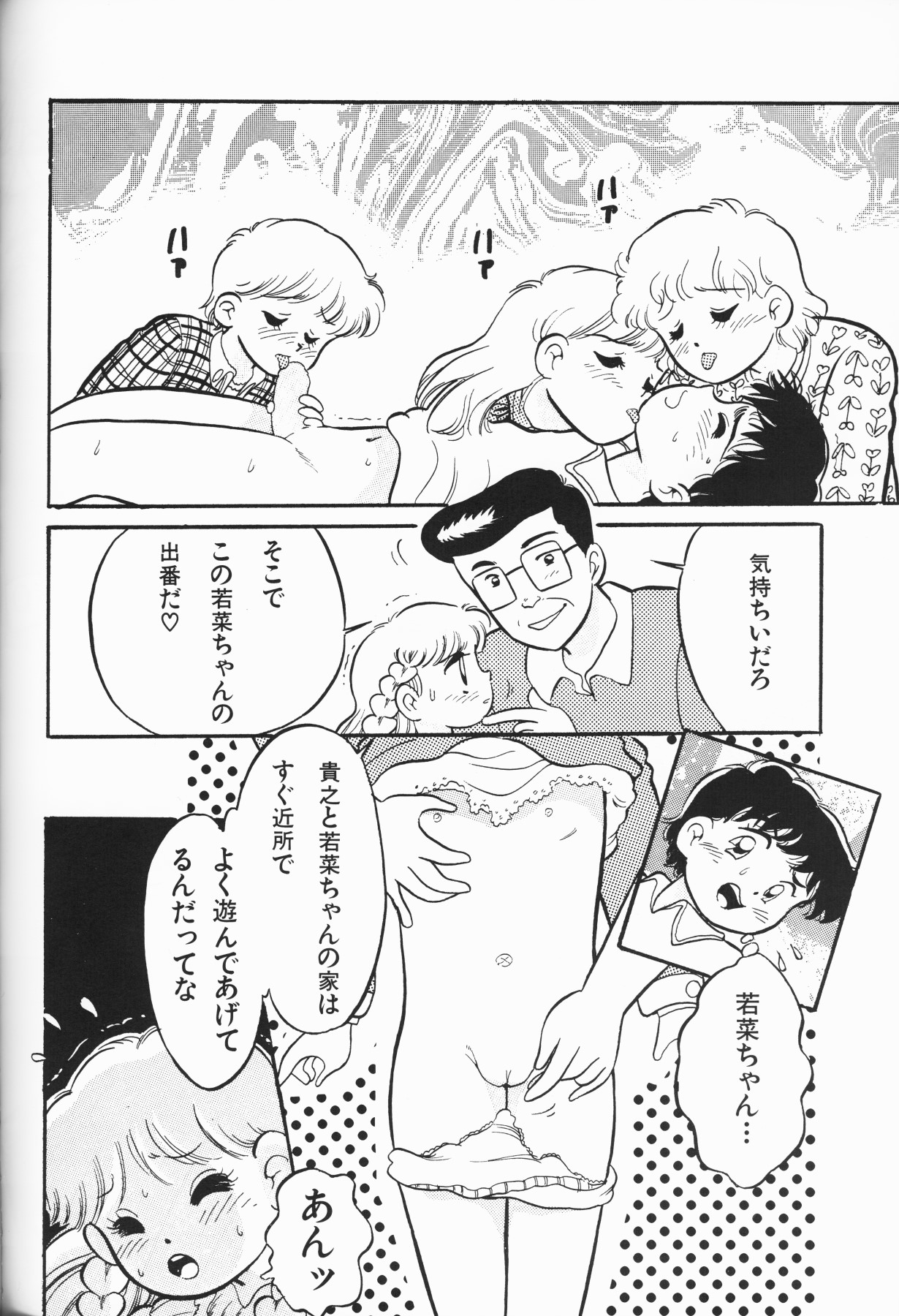 [アンソロジー] 愛しの天使