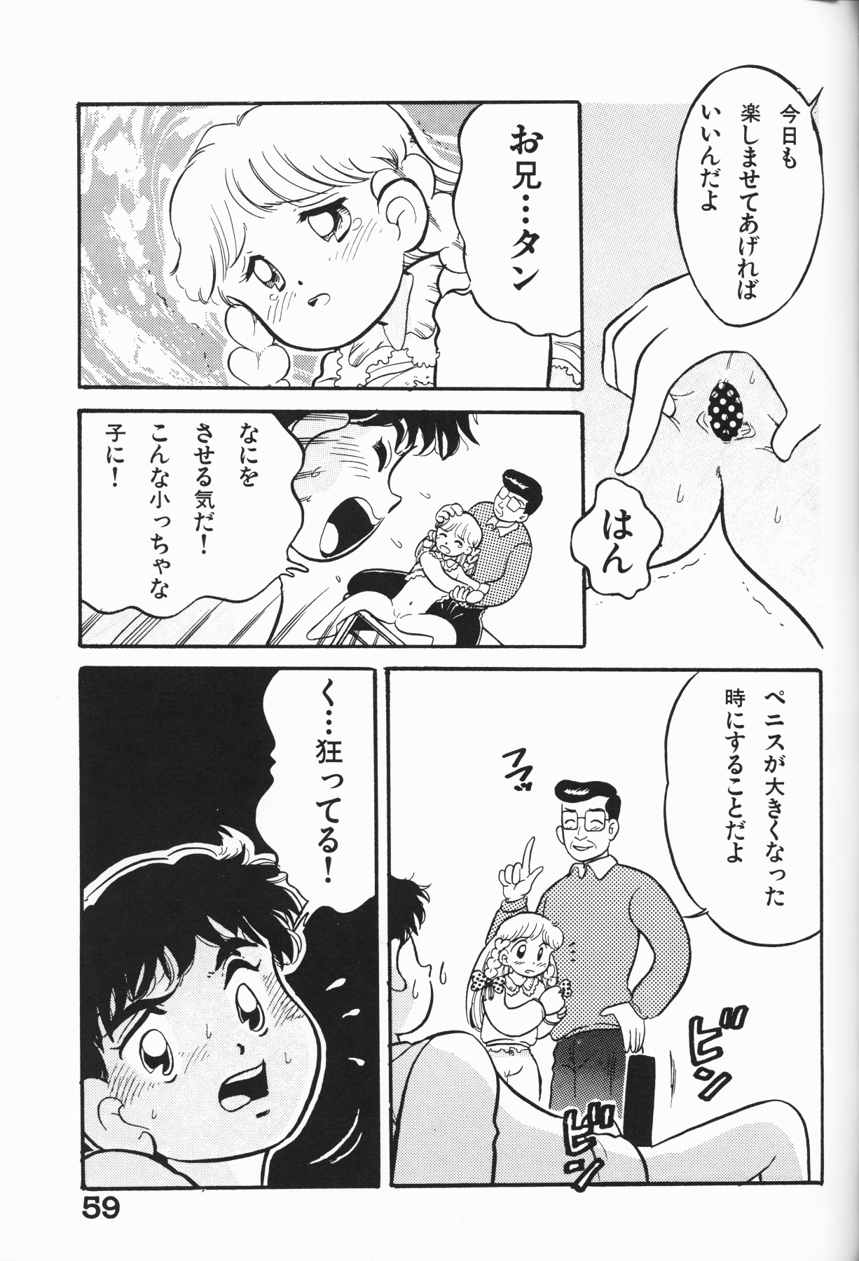 [アンソロジー] 愛しの天使