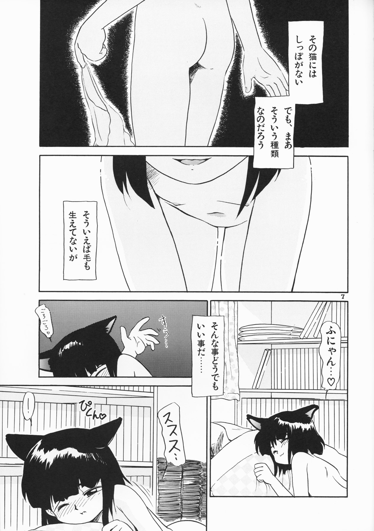 [アンソロジー] 愛しの天使