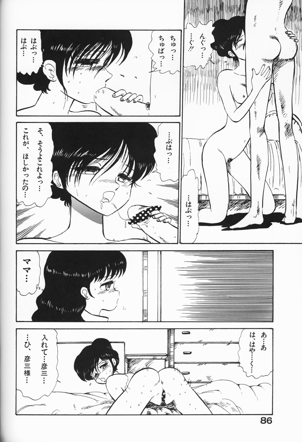 [アンソロジー] 愛しの天使