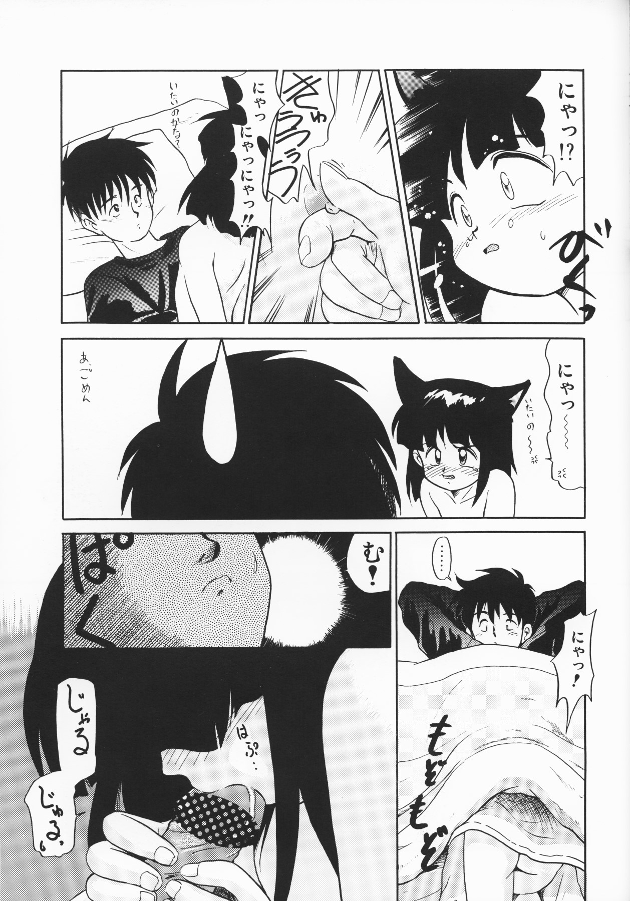 [アンソロジー] 愛しの天使
