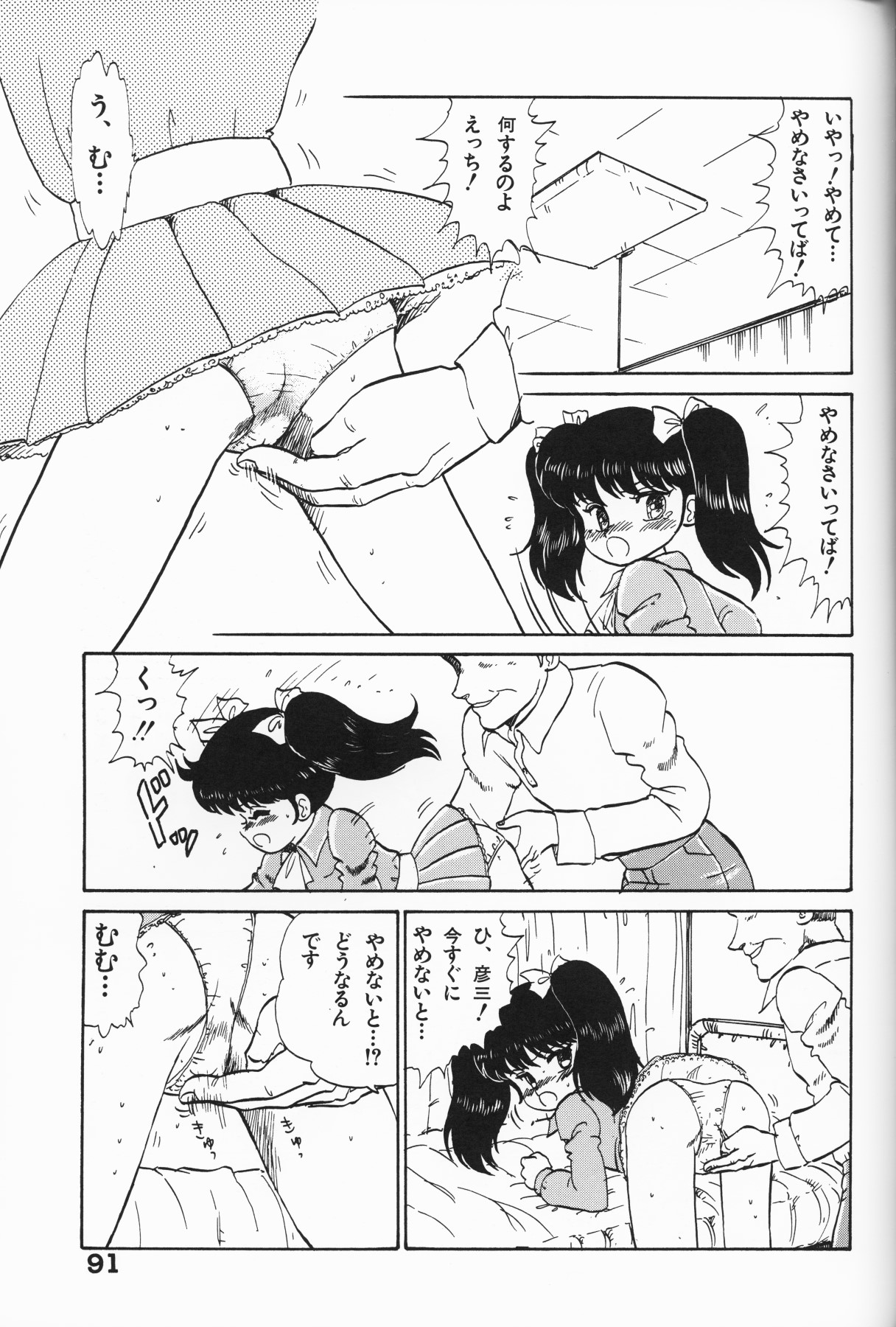 [アンソロジー] 愛しの天使