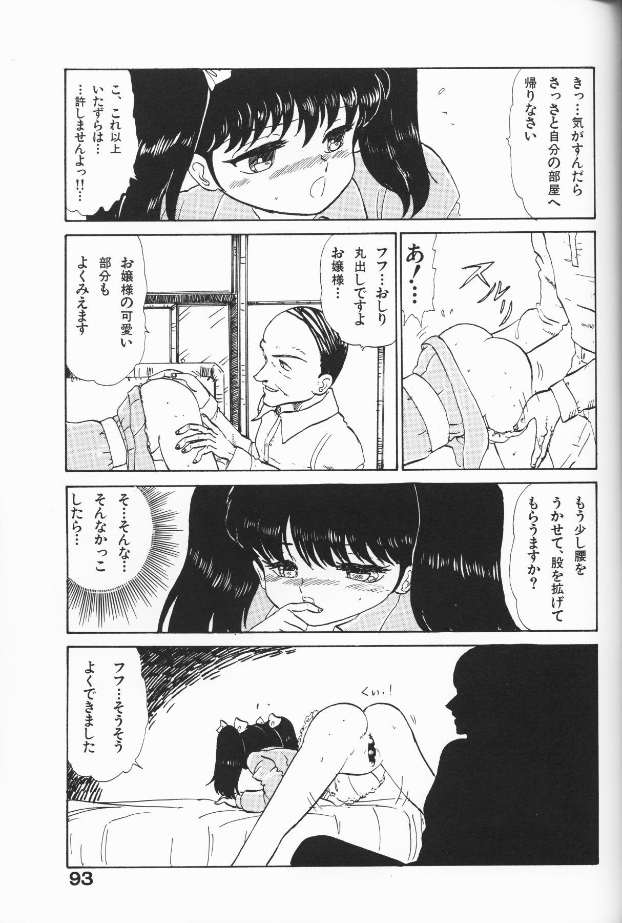 [アンソロジー] 愛しの天使