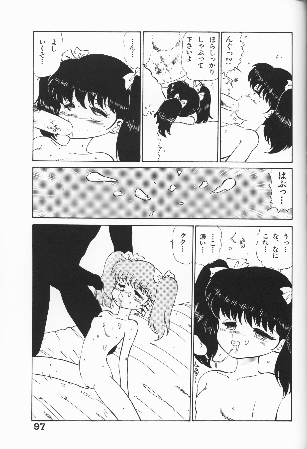 [アンソロジー] 愛しの天使