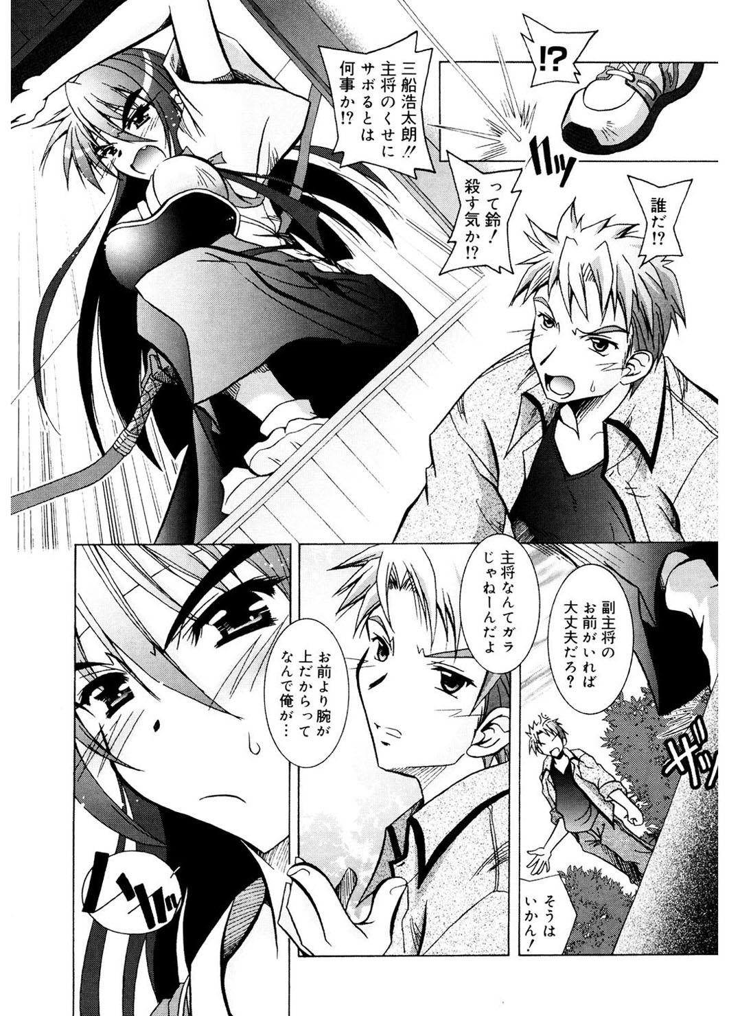 [ぱふぇ] Tell me [DL版]