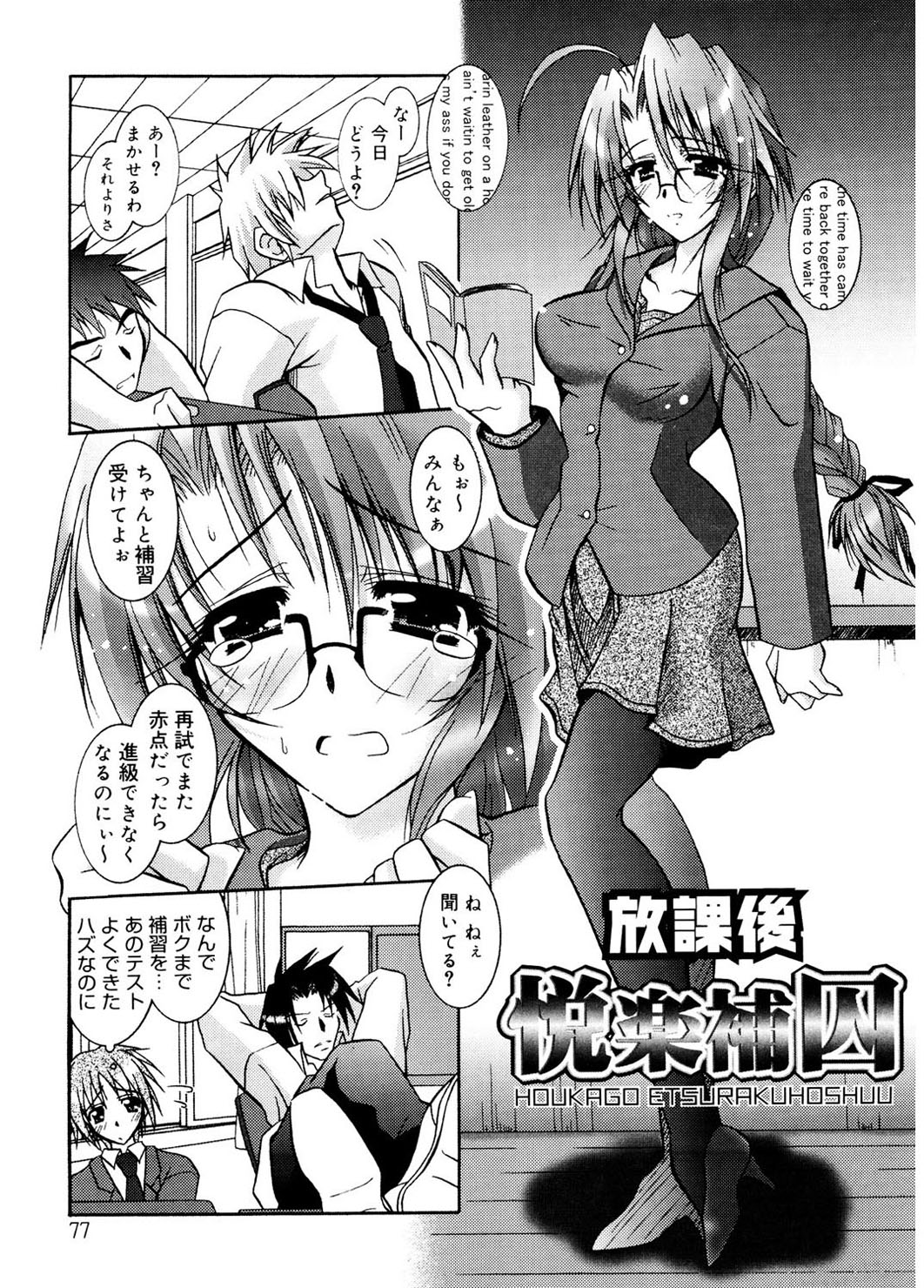 [ぱふぇ] Tell me [DL版]
