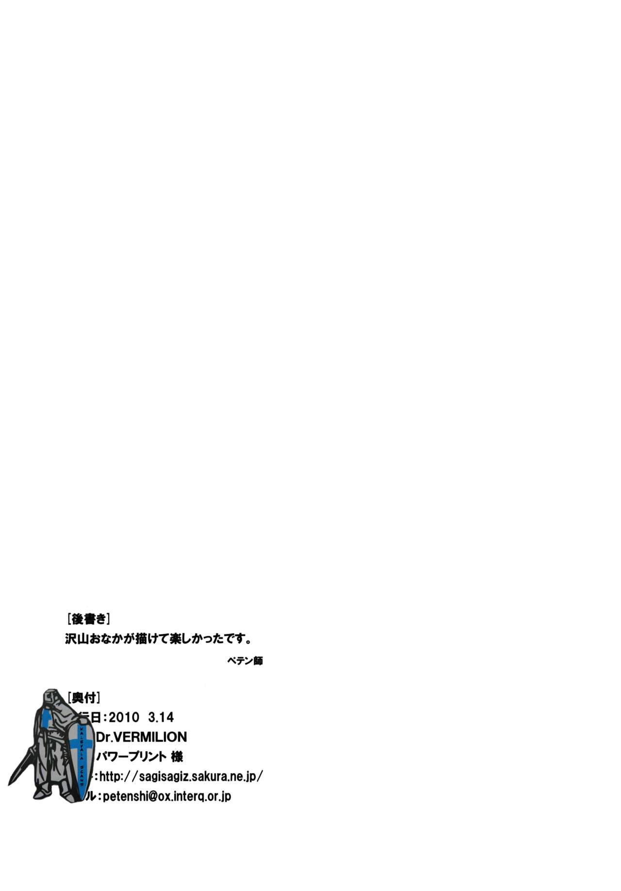 (例大祭7) [Dr.VERMILION (ペテン師)] 幻想郷おすすめの湯の素 (東方Project) [英訳]