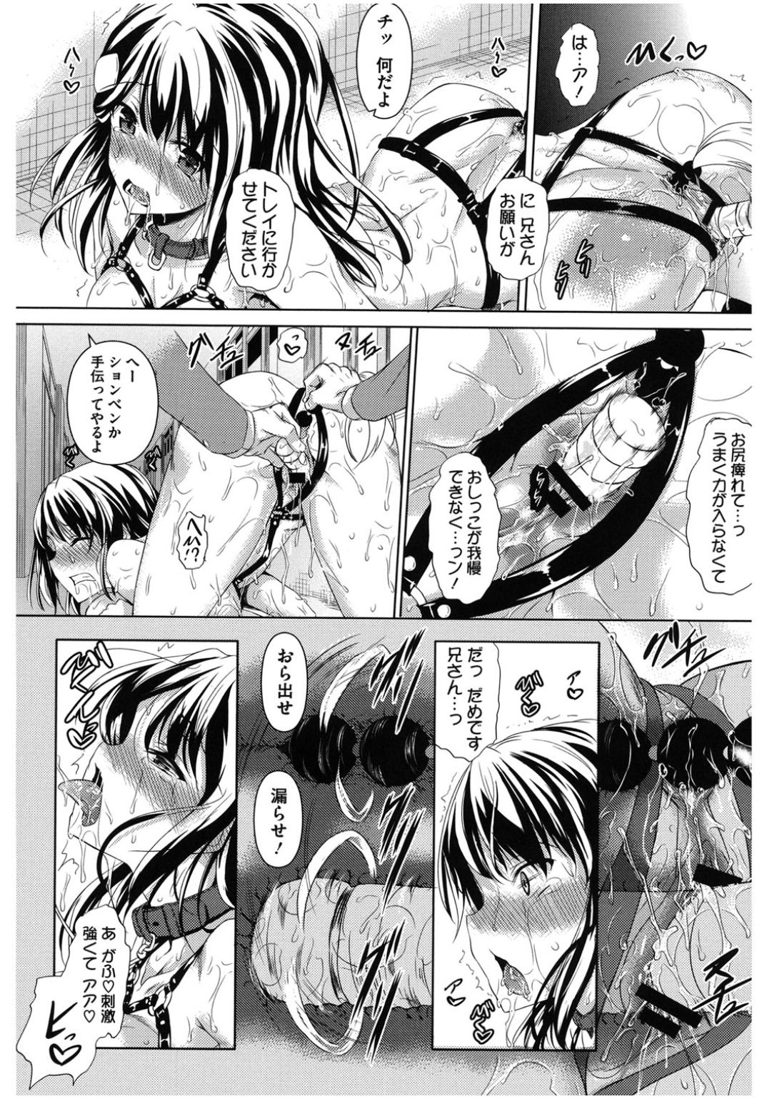 [アンソロジー] コアコレ 恥辱淫縛 [DL版]