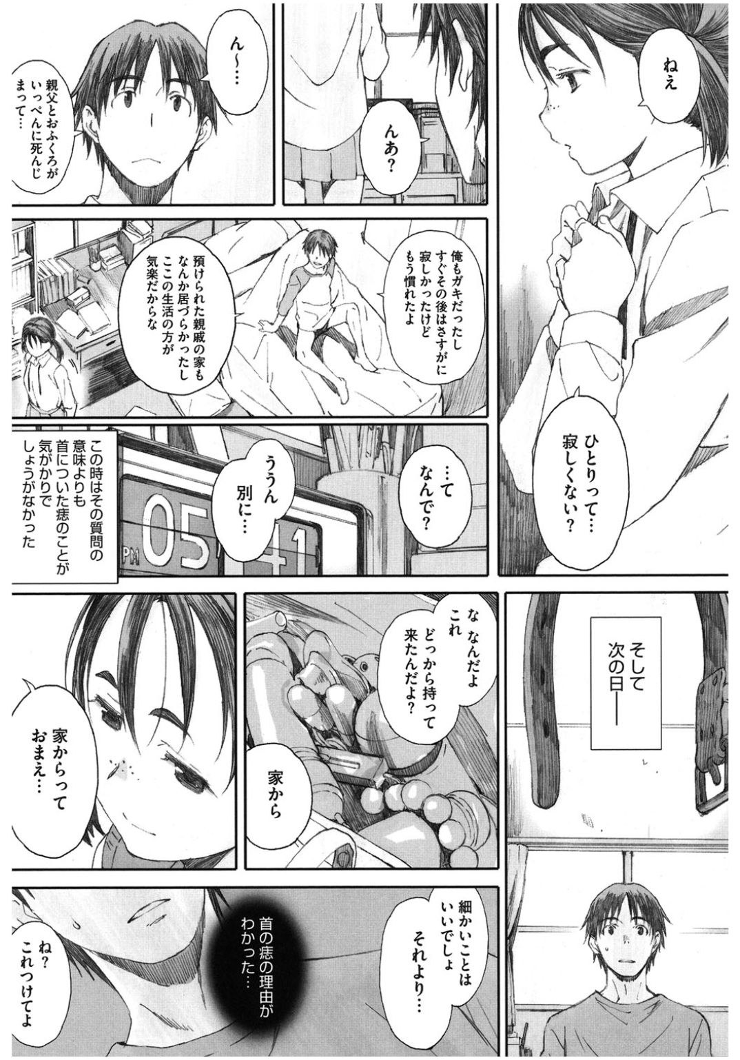 [アンソロジー] コアコレ 恥辱淫縛 [DL版]