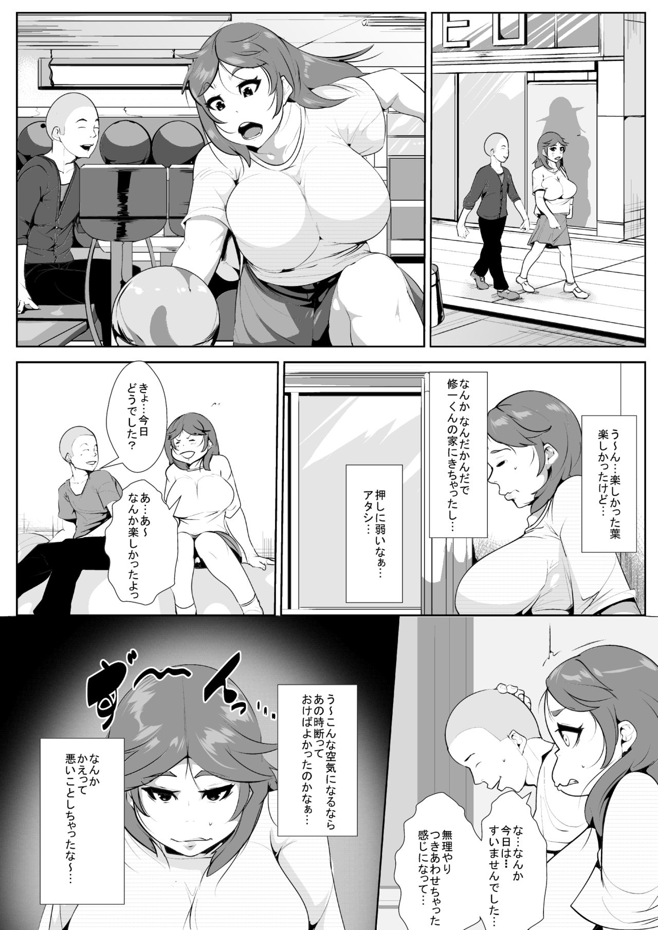 [AKYS本舗] 仲の良かった幼馴染の好きあってた同級生が性欲盛んな男に連日犯され寝取られる