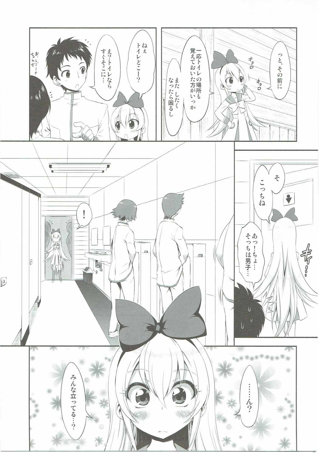(C86) [珍譜堂 (まるい)] スーパープリカツタイム (ドキドキ！プリキュア)