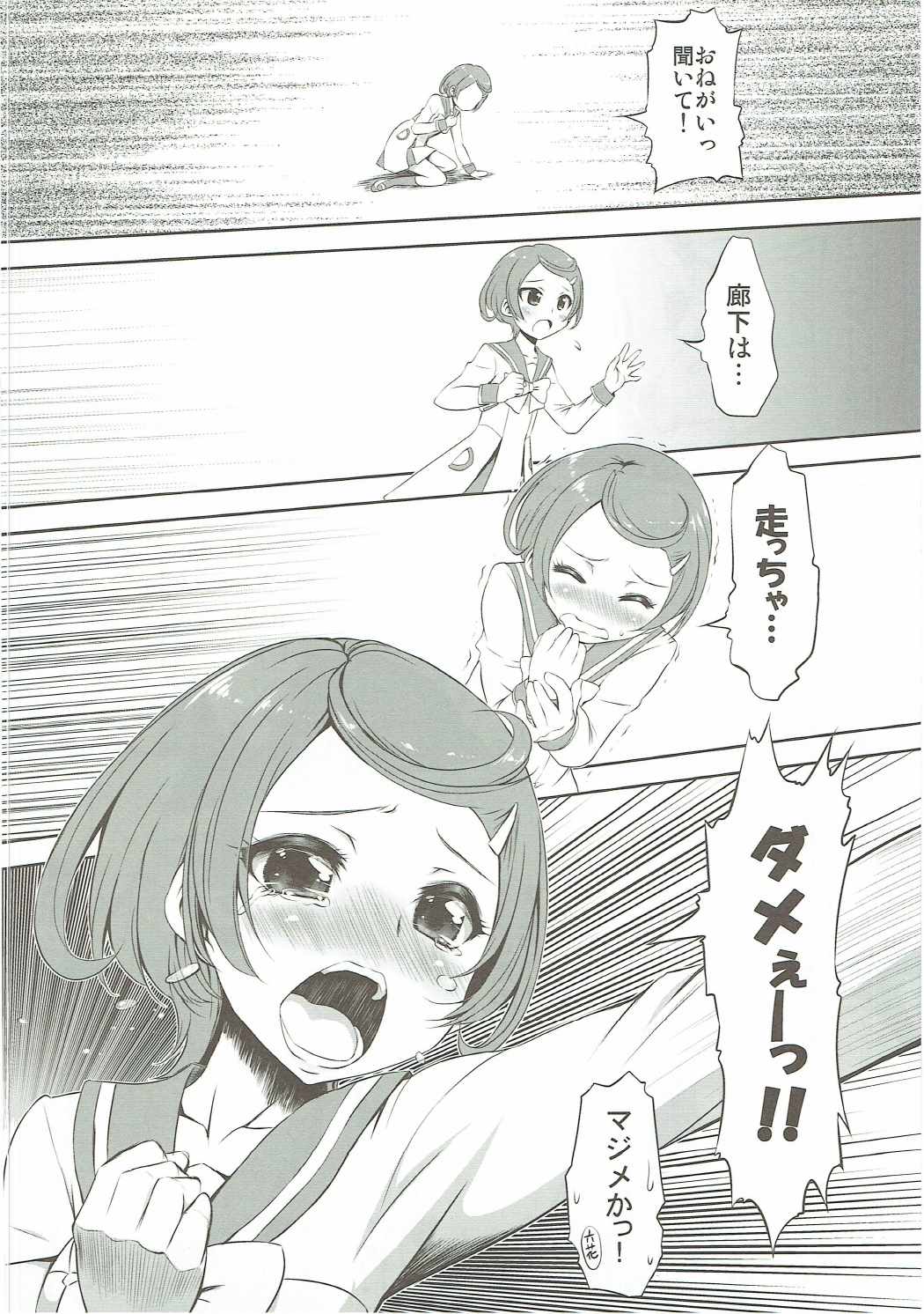 (C86) [珍譜堂 (まるい)] スーパープリカツタイム (ドキドキ！プリキュア)