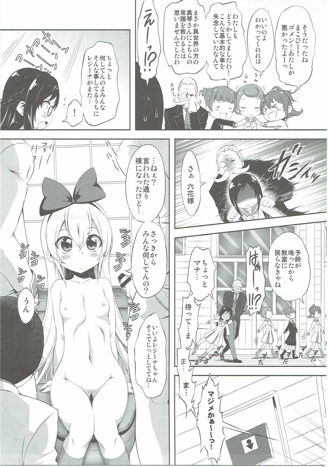 (C86) [珍譜堂 (まるい)] スーパープリカツタイム (ドキドキ！プリキュア)