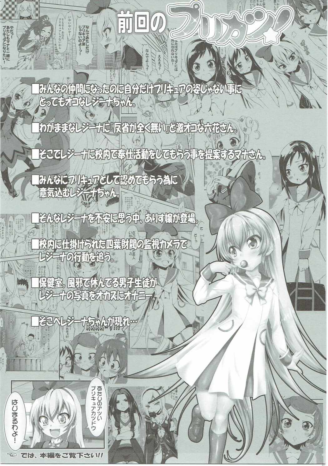 (C86) [珍譜堂 (まるい)] スーパープリカツタイム (ドキドキ！プリキュア)