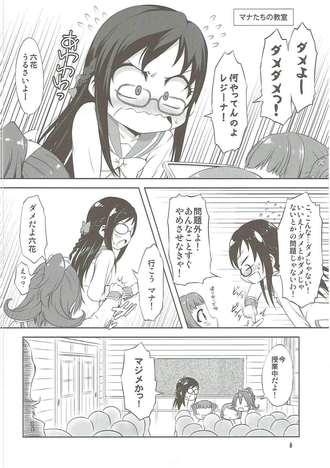 (C86) [珍譜堂 (まるい)] スーパープリカツタイム (ドキドキ！プリキュア)