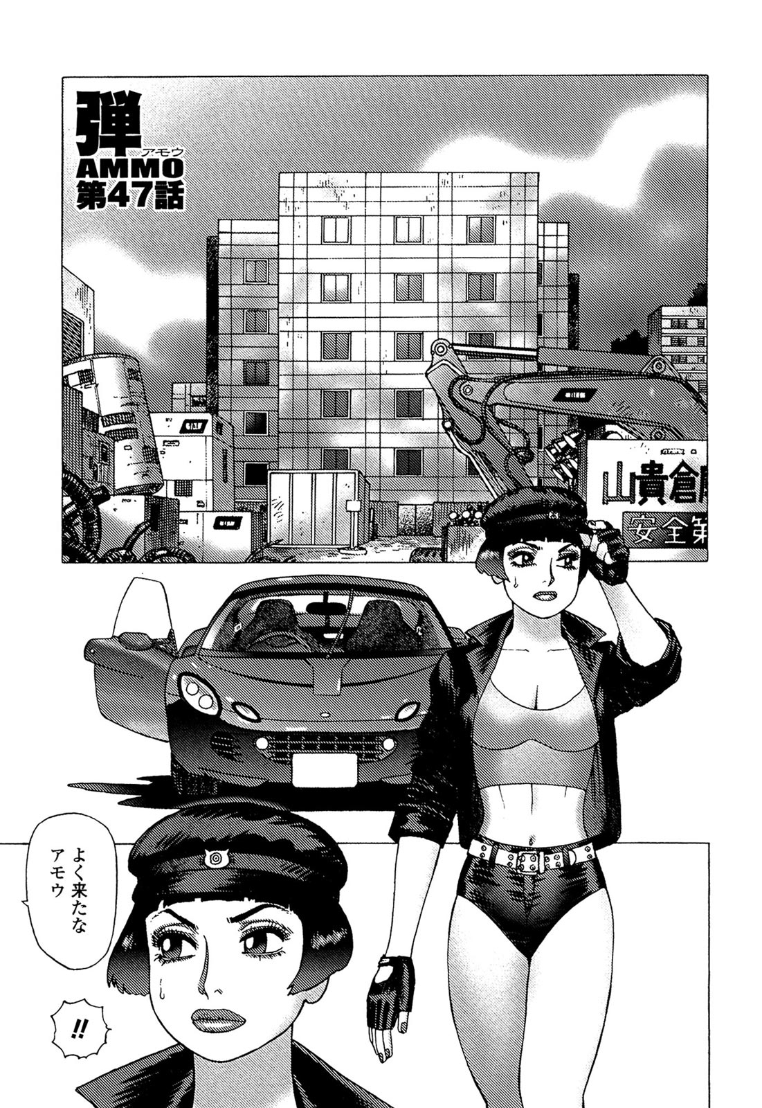 [山本貴嗣] 弾アモウ 5巻 [DL版]