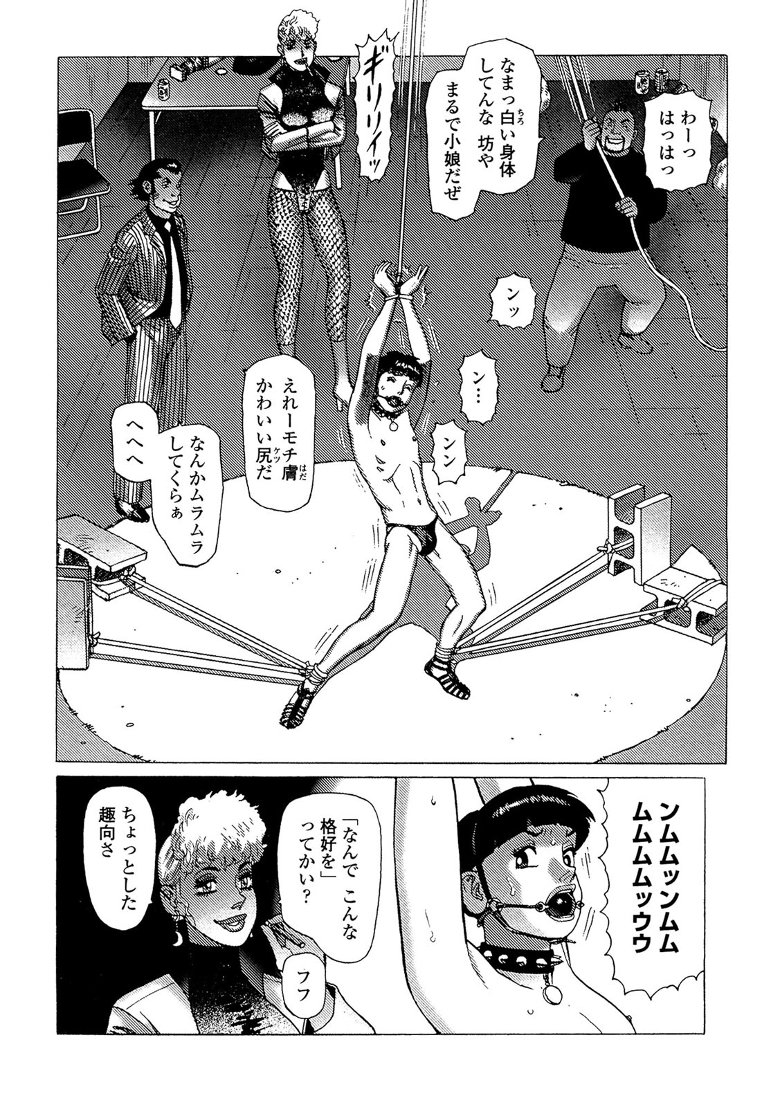 [山本貴嗣] 弾アモウ 5巻 [DL版]