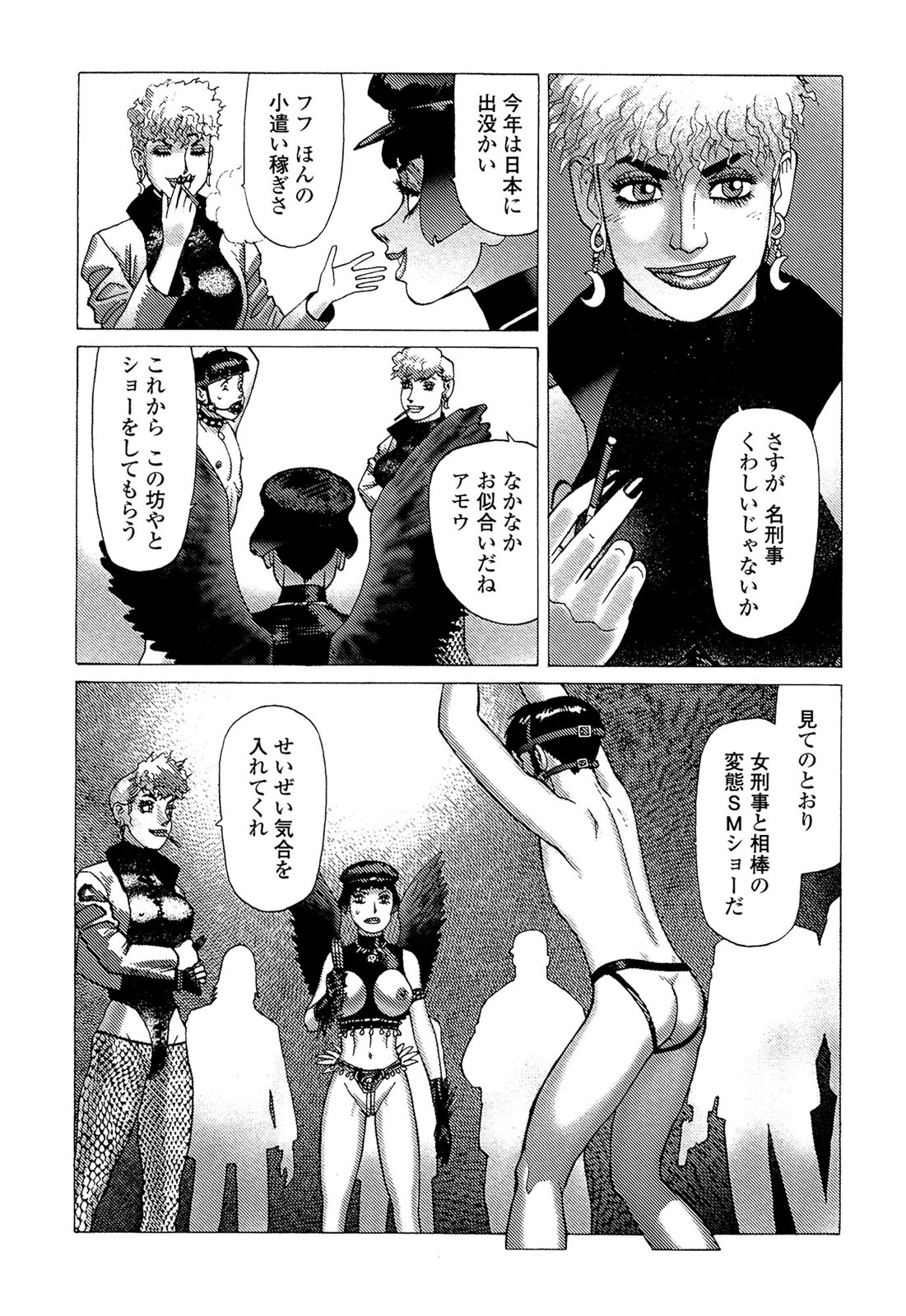 [山本貴嗣] 弾アモウ 5巻 [DL版]