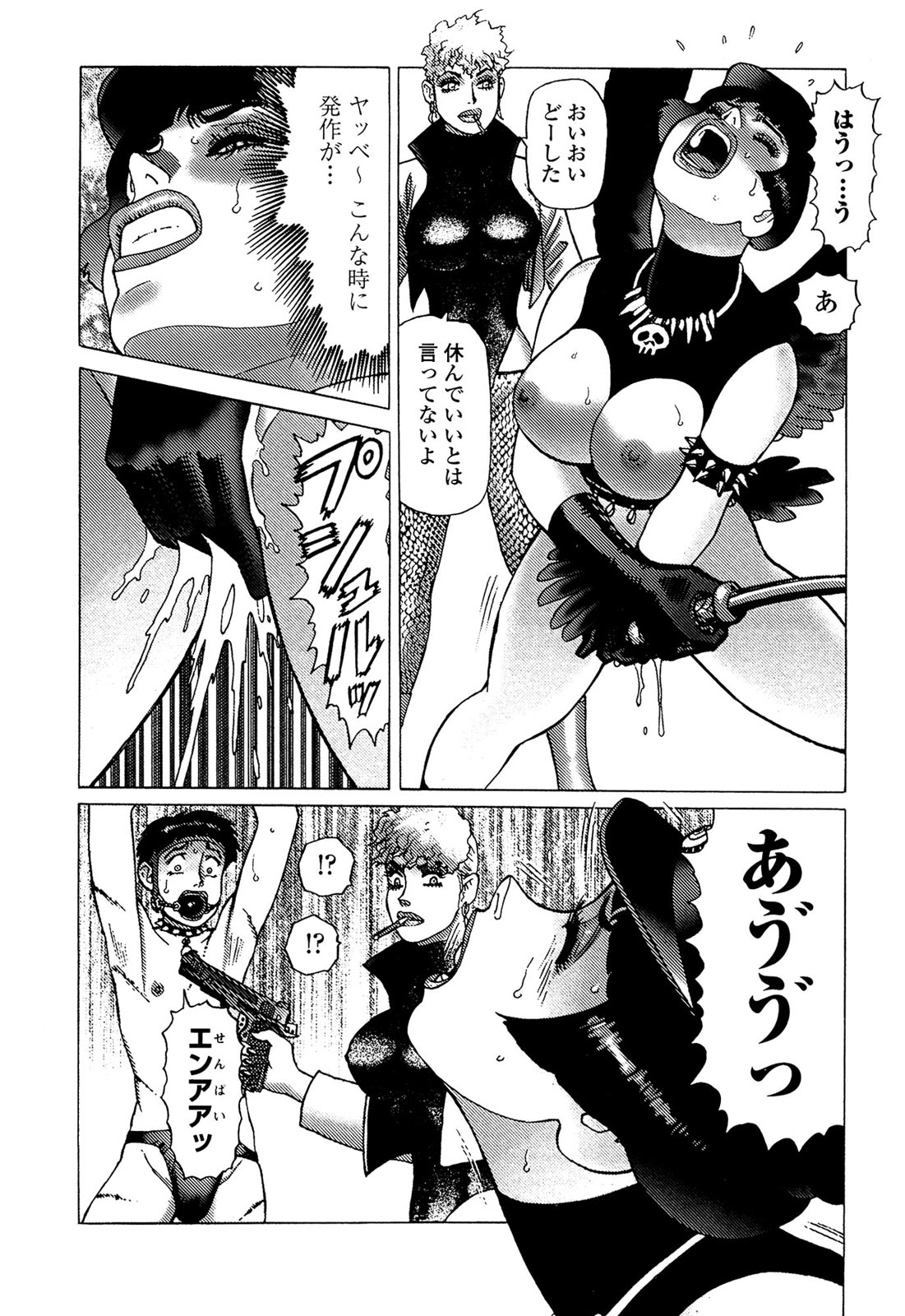 [山本貴嗣] 弾アモウ 5巻 [DL版]