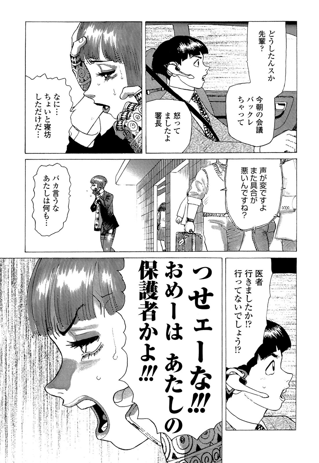 [山本貴嗣] 弾アモウ 5巻 [DL版]