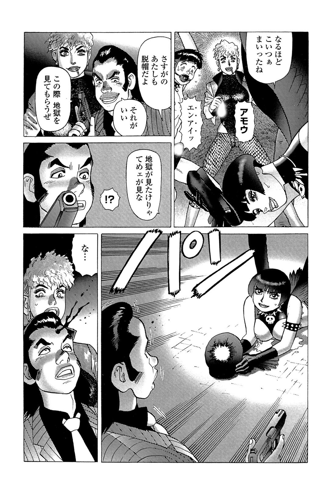 [山本貴嗣] 弾アモウ 5巻 [DL版]