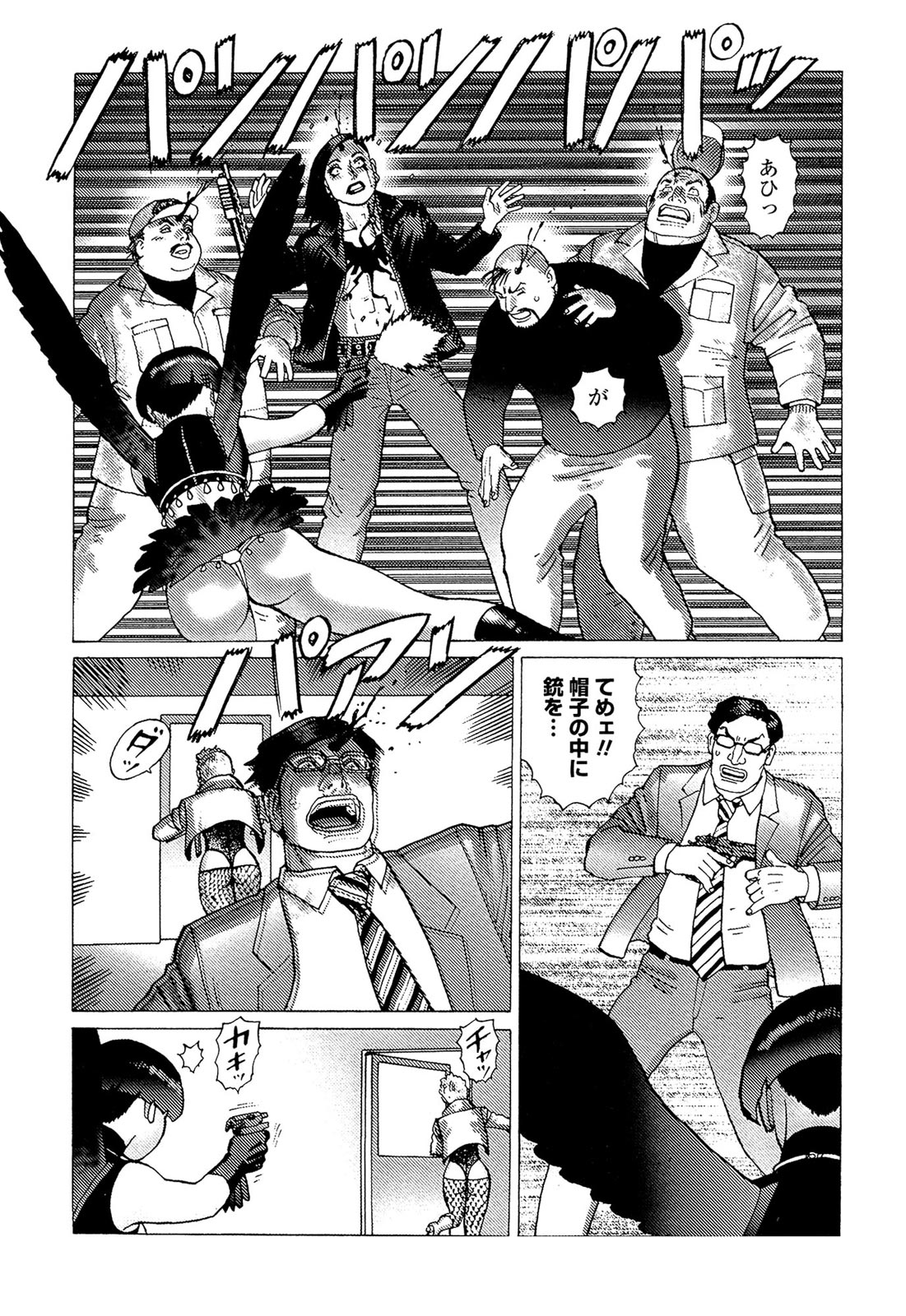 [山本貴嗣] 弾アモウ 5巻 [DL版]