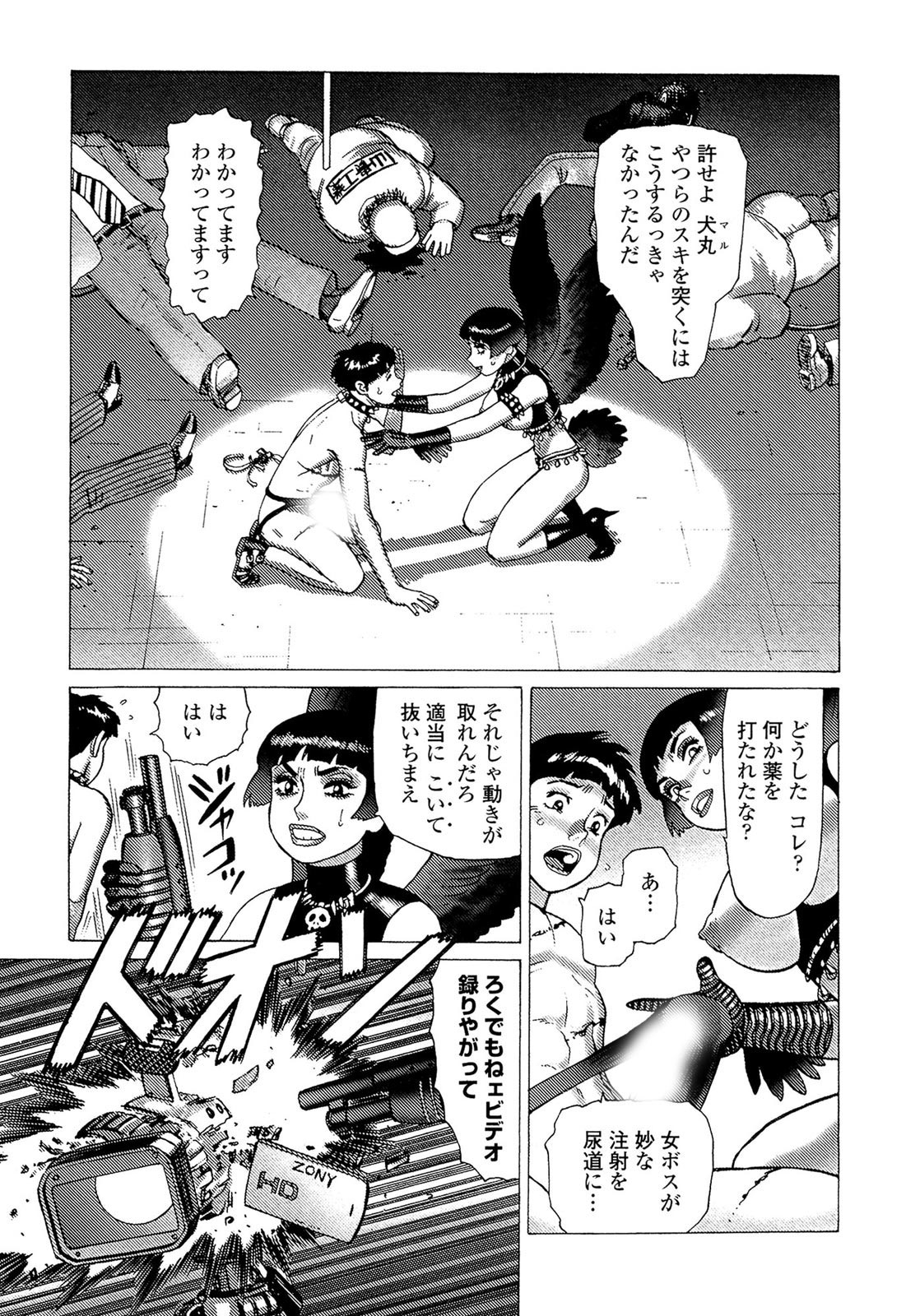 [山本貴嗣] 弾アモウ 5巻 [DL版]