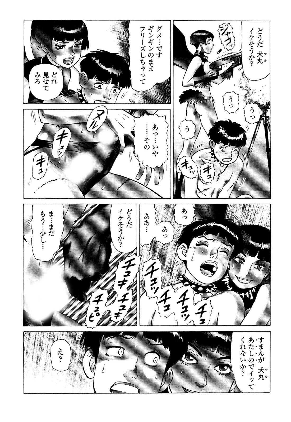 [山本貴嗣] 弾アモウ 5巻 [DL版]