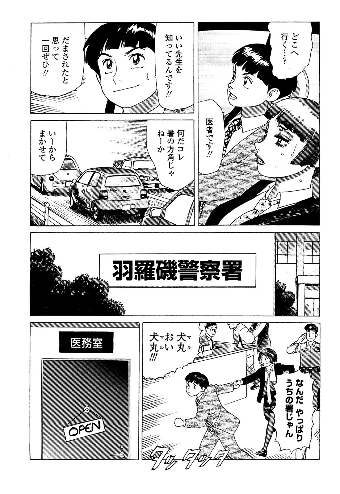 [山本貴嗣] 弾アモウ 5巻 [DL版]
