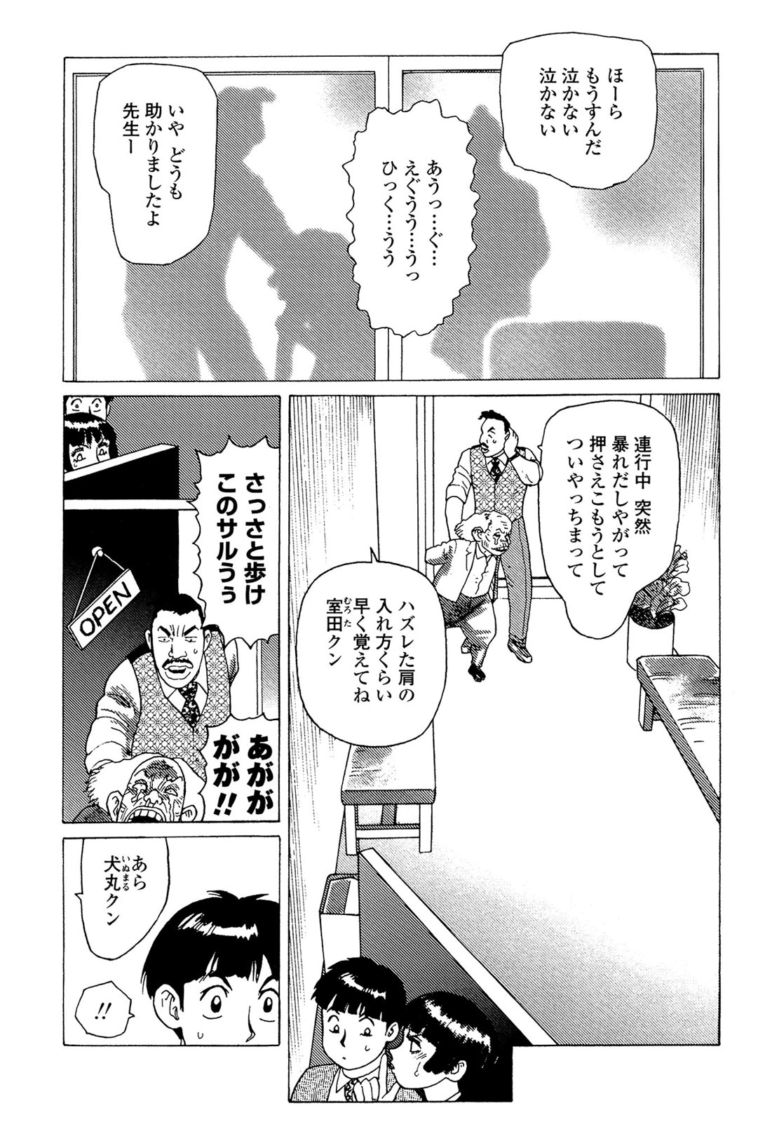 [山本貴嗣] 弾アモウ 5巻 [DL版]