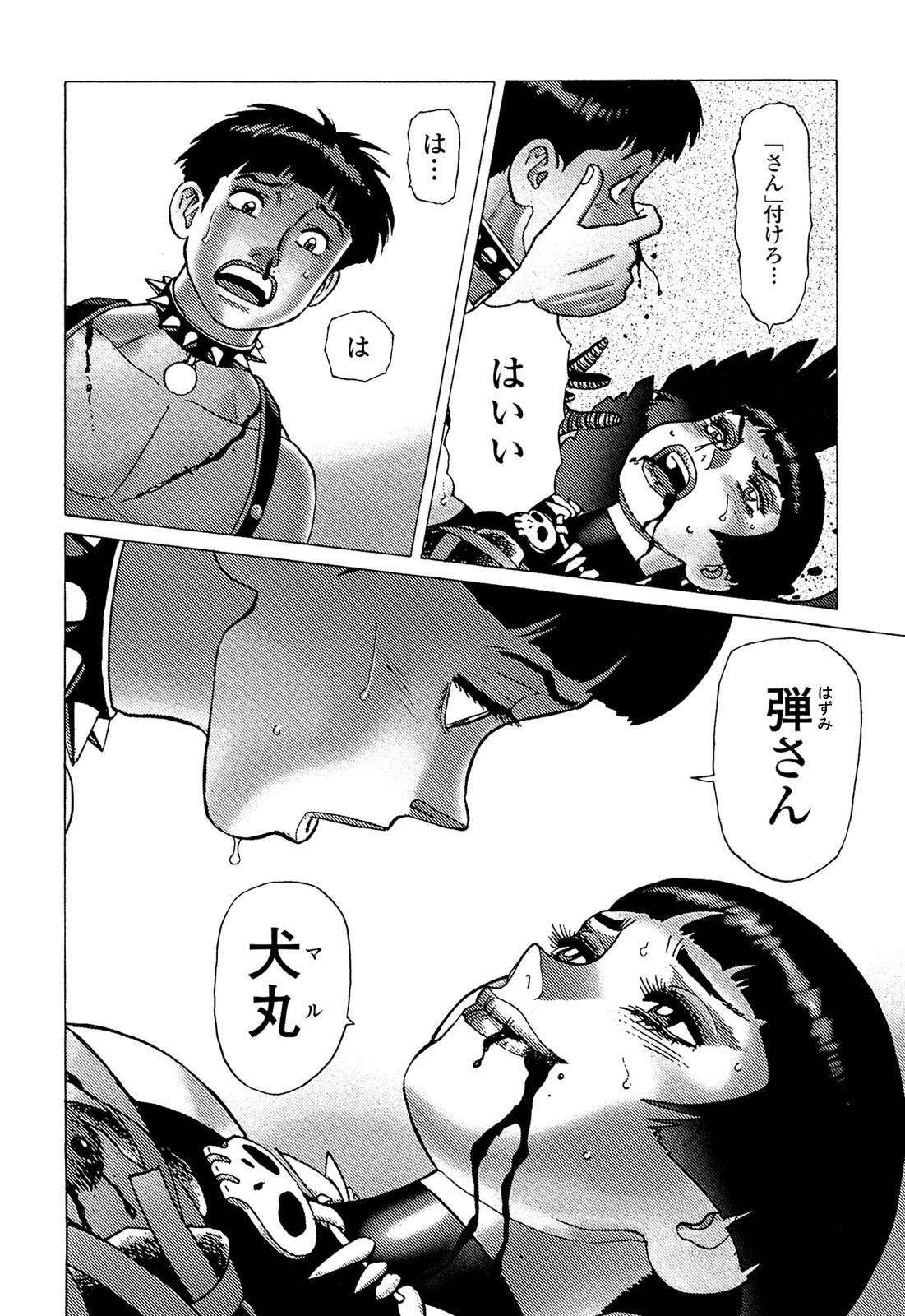 [山本貴嗣] 弾アモウ 5巻 [DL版]