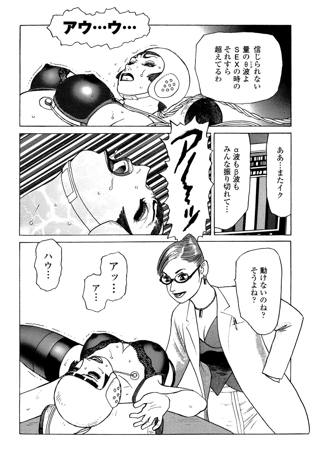 [山本貴嗣] 弾アモウ 5巻 [DL版]