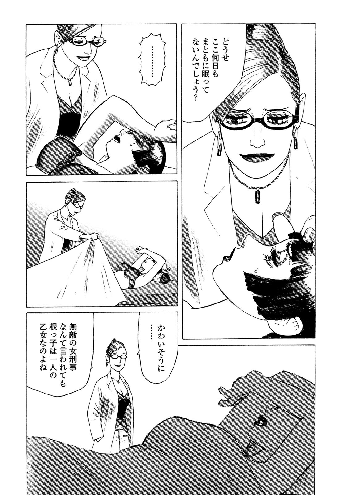 [山本貴嗣] 弾アモウ 5巻 [DL版]