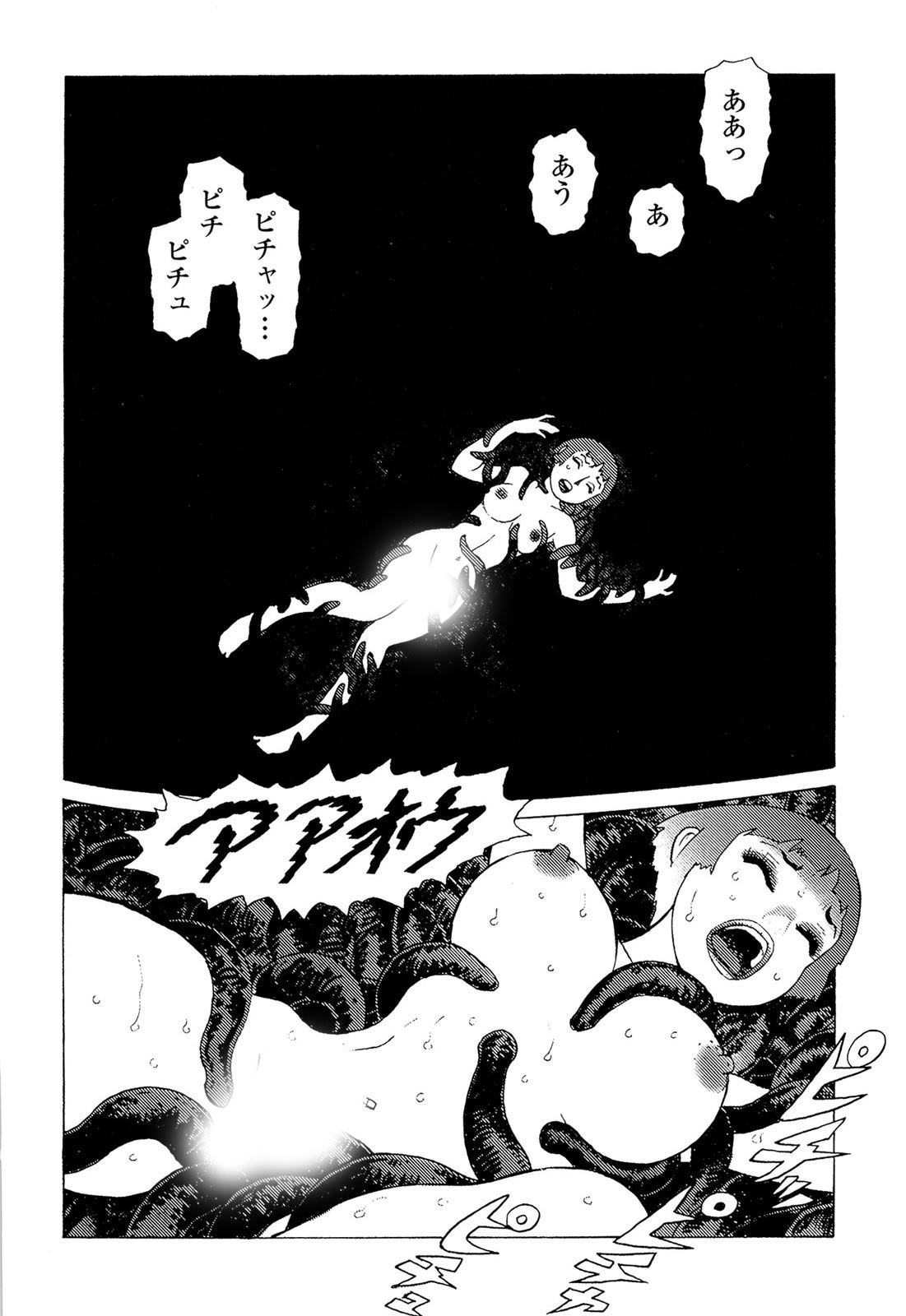 [山本貴嗣] 弾アモウ 5巻 [DL版]