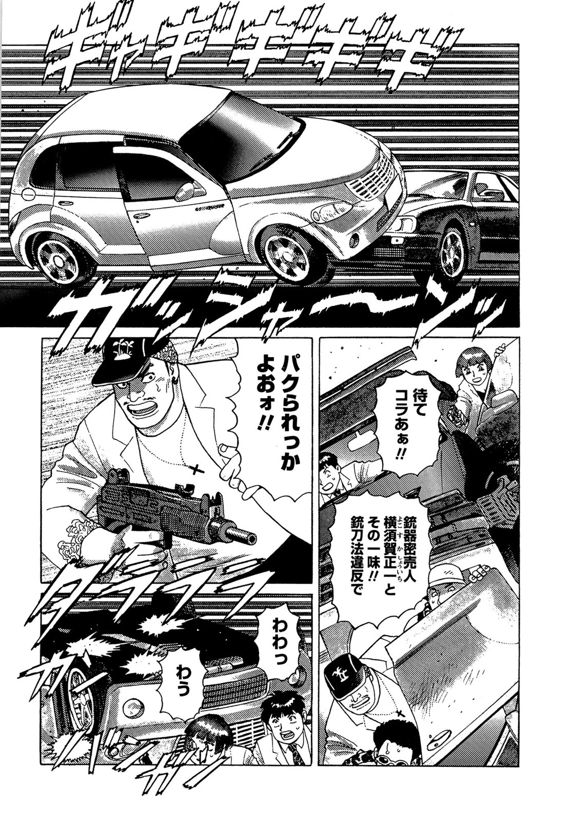 [山本貴嗣] 弾アモウ 5巻 [DL版]