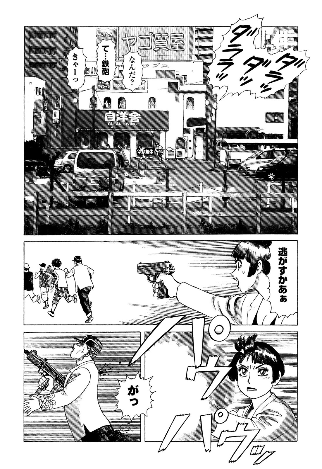 [山本貴嗣] 弾アモウ 5巻 [DL版]