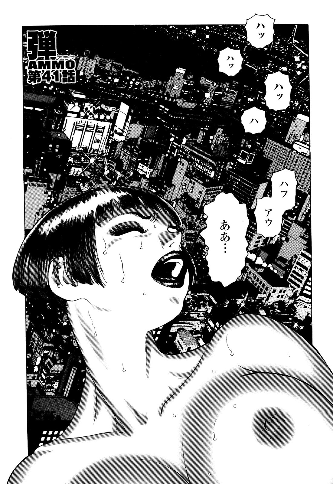 [山本貴嗣] 弾アモウ 5巻 [DL版]