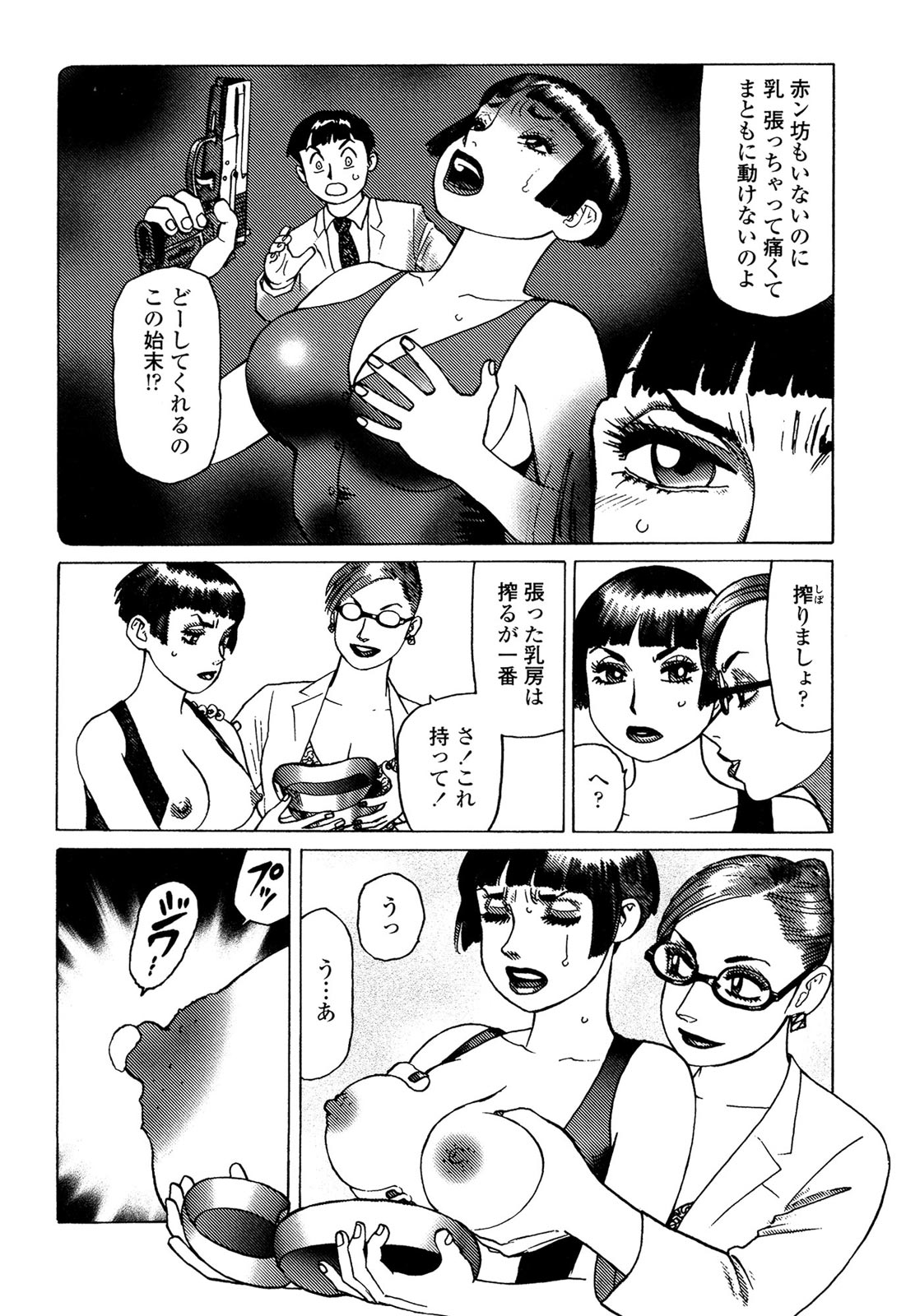[山本貴嗣] 弾アモウ 5巻 [DL版]