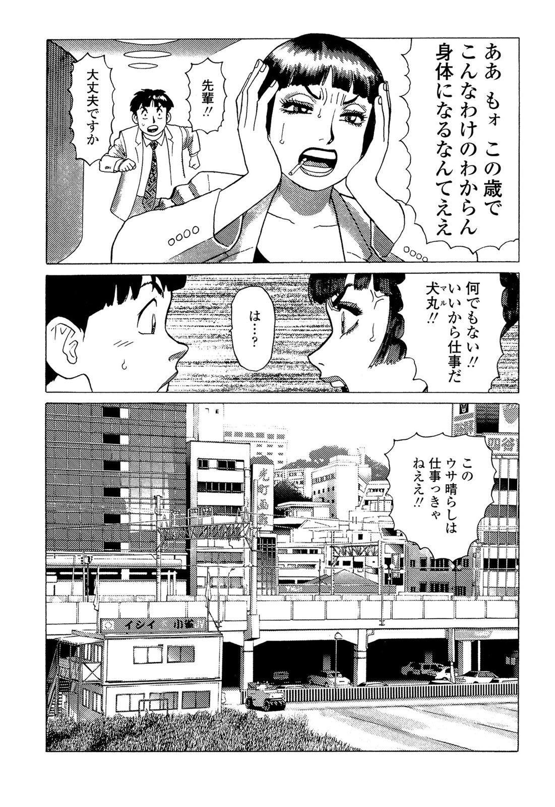 [山本貴嗣] 弾アモウ 5巻 [DL版]