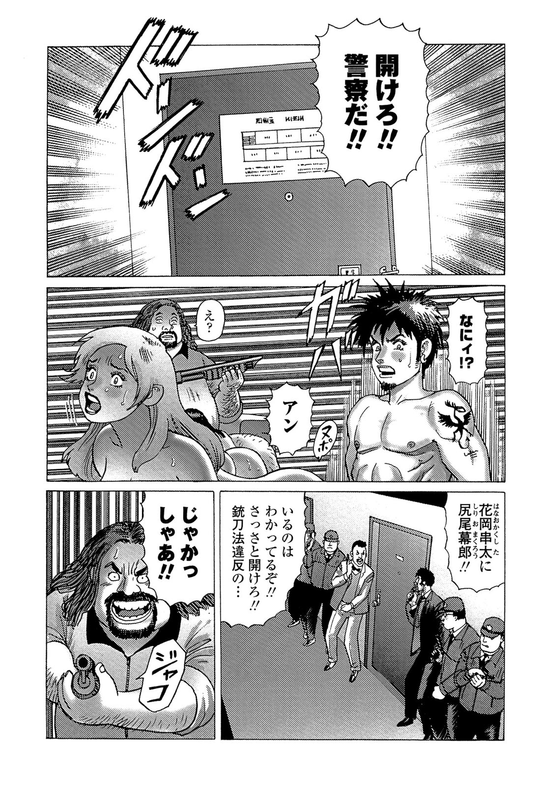 [山本貴嗣] 弾アモウ 5巻 [DL版]