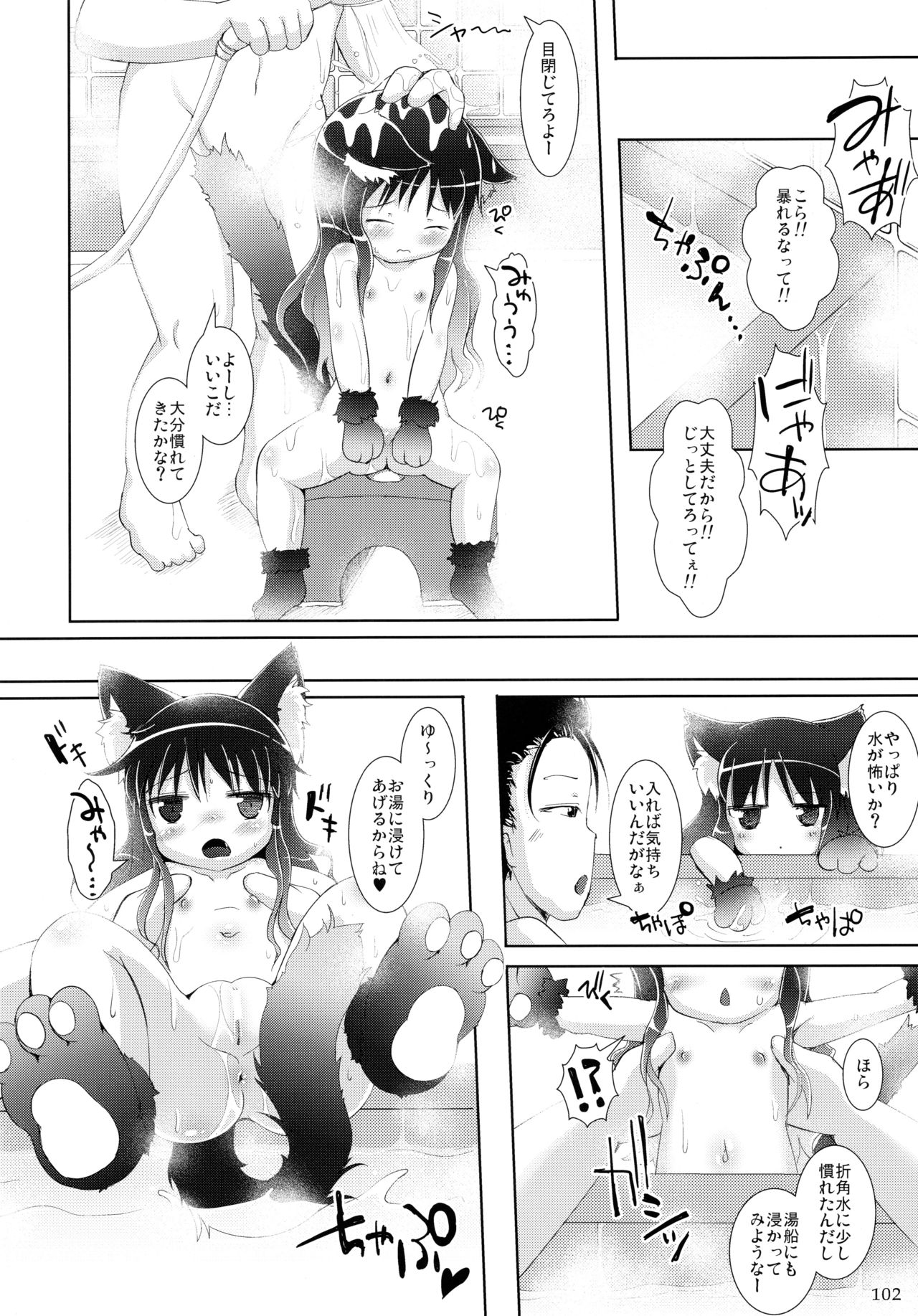 (C88) [きゃっといいえっくす (猫兎)] ねこぷにっ! りみっくす2